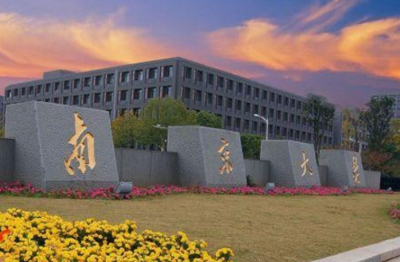 南京大學